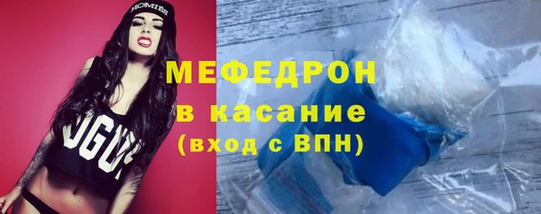 мяу мяу кристалл Абдулино